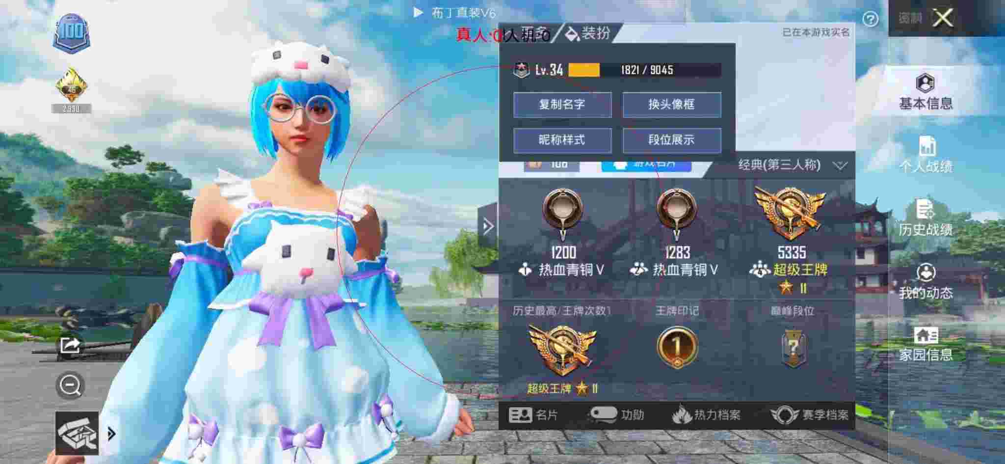 和平精英布丁直装透视 - 和平精英免费科技推荐辅助预览图